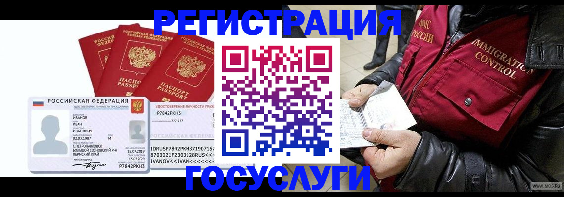 прописка в квартире в Находке