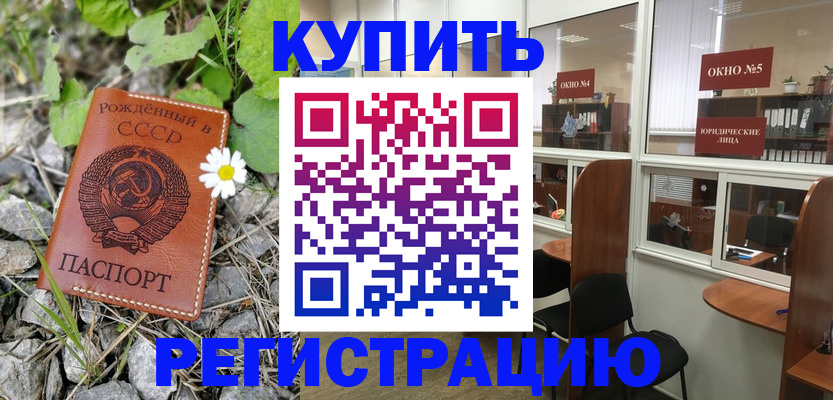 прописка ребенка в Находке