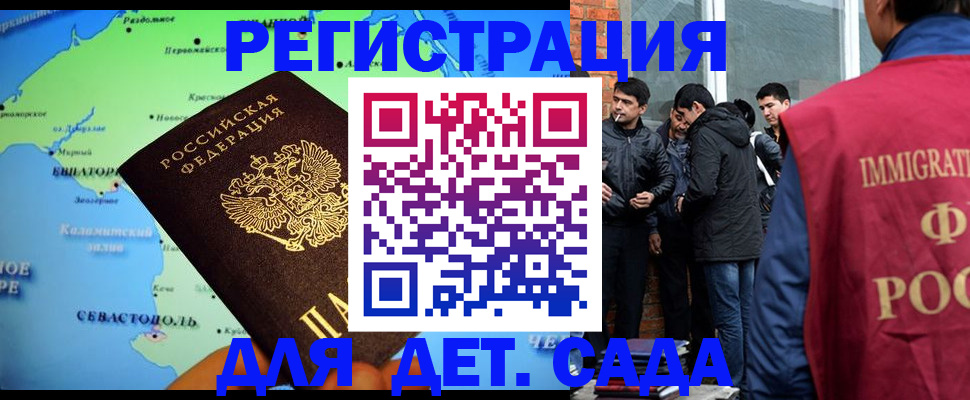 прописка ребенка в Находке