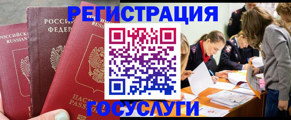 прописка паспорт в Находке