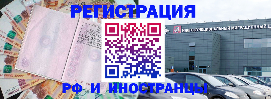 прописка паспорт в Находке