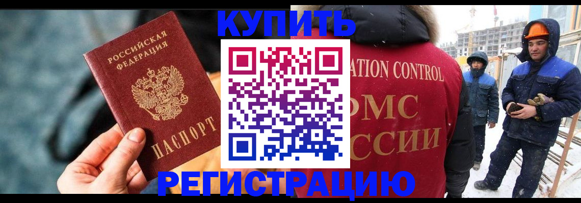 где прописаться в Находке