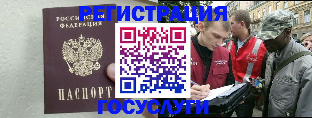 временная регистрация госуслуги в Находке